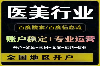 百度信息流广告的定向投放策略及效果评估